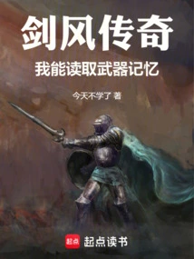 Legend of Sword and Wind: I Can Read Weapon Memory