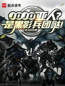 Jojo: Asian? It's the Black Shadow Corps!