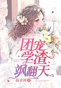 The Group's Favorite Student is a Scumbag