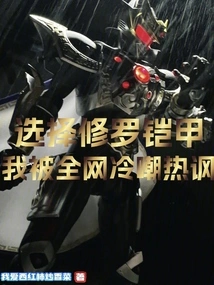 I Was Ridiculed by the Whole Internet for Choosing Shura Armor