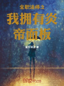 Versatile Mage: I Have the Yandi Panel