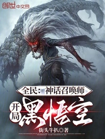 Everyone: Myth Summoner, Black Wukong at the Beginning