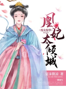 The Useless Girl is Stunning: Huang Fei is so Alluring