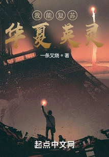 I Can Revive the Chinese Heroic Spirit