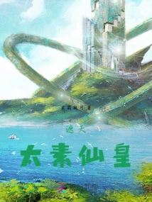 Zhetian Taisu Immortal Emperor