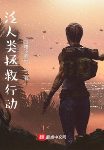 Metahuman Rescue Operation