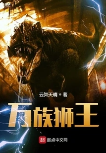 Lion King of All Races