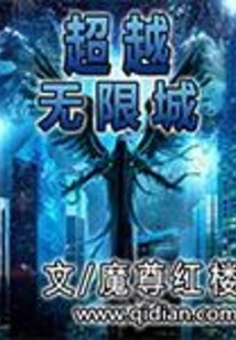 Beyond Infinite City