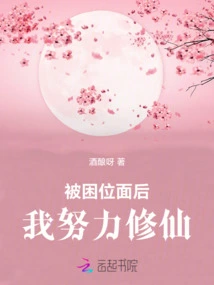 After Being Trapped in the Plane, I Worked Hard to Cultivate Immortality