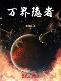 The Reformed: the Awakening of the Heavens