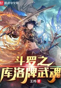 Douluo's Culuo Brand Martial Spirit