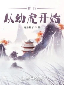 Practice Begins with a Young Tiger