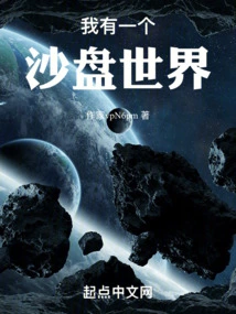 I Have a Sandbox World