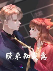 Come and Tell Me Later