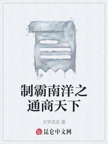 Dominate the Southeast Asia and Trade the World