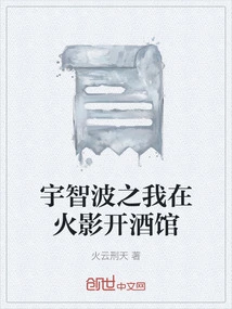 Uchiha: I Open a Tavern in Hokage