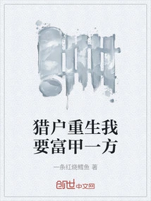 Orion is Reborn, I Want to Be Rich