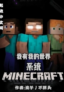 I Have My World System