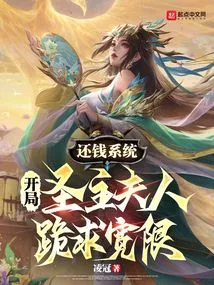 The Repayment System Starts with the Holy Lord's Wife Kneeling Down and Begging for Mercy