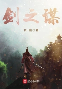 The Plot of the Sword