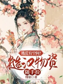 There is Room for Escape! Rough Guy Picks up Supplies Casually