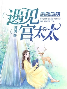 Warm Marriage: Meet, Mrs. Gong