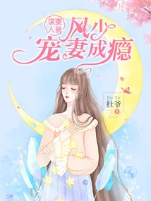 Seeking a Wife in a Urn: Mr. Feng is Addicted to Doting on His Wife