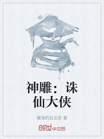 The Condor: the Immortal-killing Hero