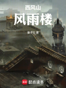 Xifengshan Fengyu Tower