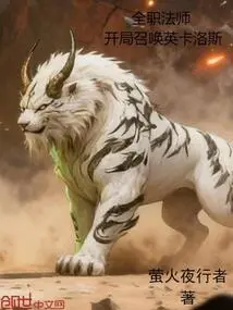 Versatile Mage: Summon Inkaros at the Beginning