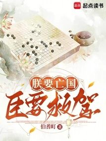 I Want to Destroy the Country, I Want to Rescue You