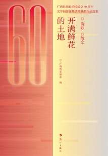 A Land Full of Flowers: Poetry and Prose