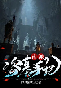 Notes of Southern Grave Robbers