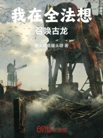 I'm Trying to Summon Ancient Dragons All over France