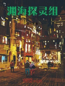 Yuanhai Spirit Exploration Group