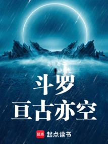 Douluo: Eternity is Empty