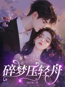 Broken Dreams Crush the Boat