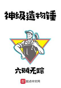 Godly Creation Hammer