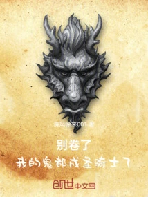 Stop It, All My Ghosts Have Become Paladins