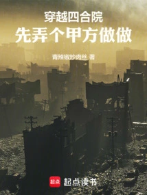 Traveling Through the Courtyard: First Find a Party a to Do It