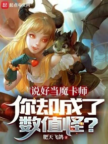 You Promised to Be a Card Magician, but You Became a Numerical Monster?