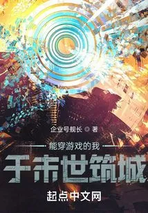 I Can Wear Games and Build a City in the Last Days