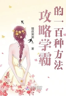 One Hundred Ways to Conquer Academic Masters