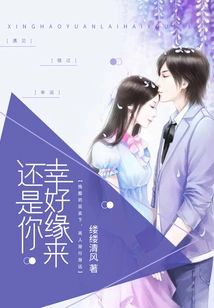 Fortunately, Fate Came to You