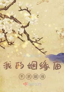 My Marriage Temple Does Not Ask for Marriage