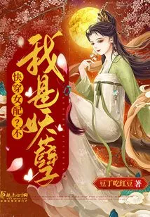 Quick Wear: Female Supporting Role? No, I'm a Monster