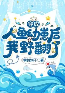 After Dressing up as a Mermaid, I Went Wild!