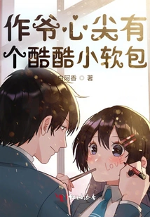 There is a Cool Little Soft Bag in My Heart