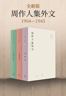 Zhou Zuoren's Collection of Foreign Languages: 1904～1945
