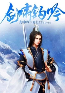 Sword Whistle and Hook Chant